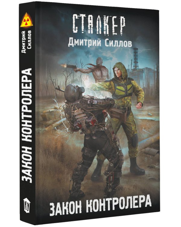 Закон контролера