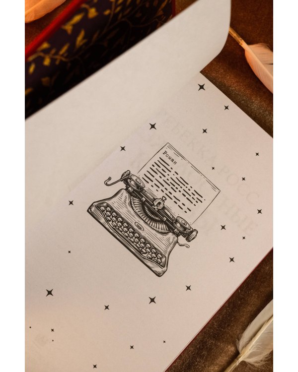 Безжалостные клятвы