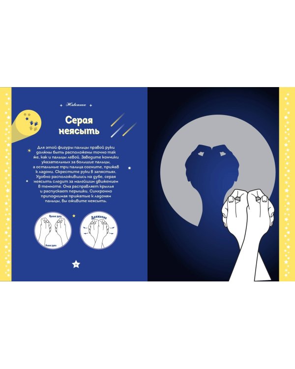 Театр теней. Большая книга