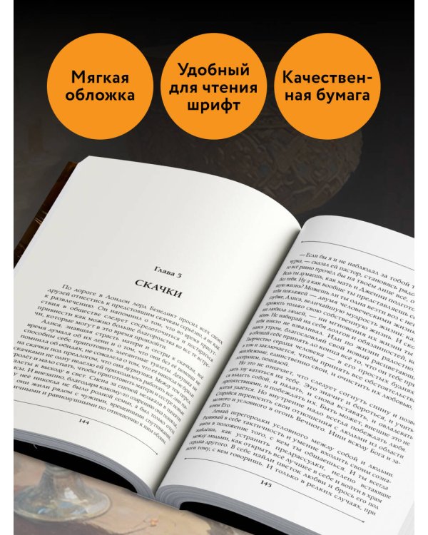 Две жизни. Мистический роман. Часть 2