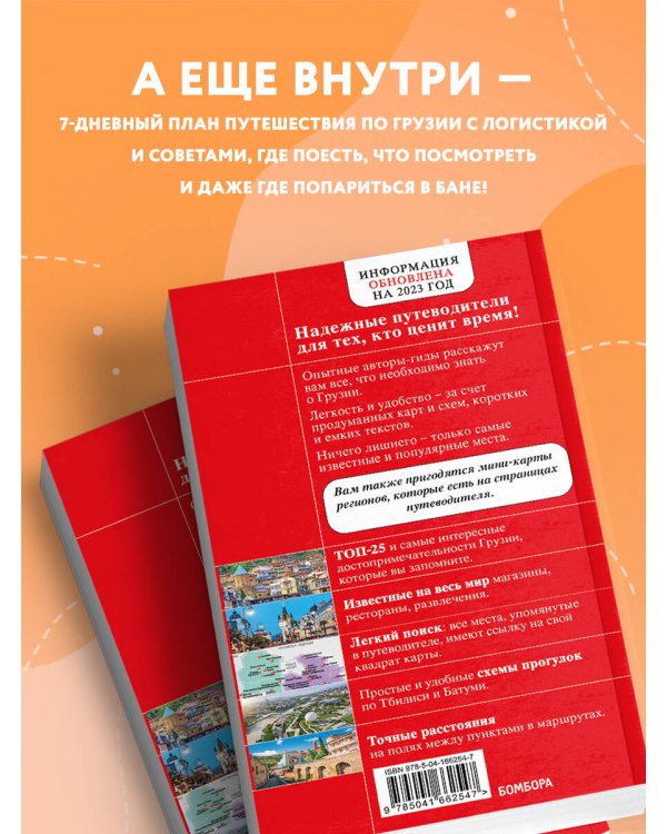 Грузия. Тбилиси, Мцхета, Сигнахи, Гори, Батуми, Боржоми