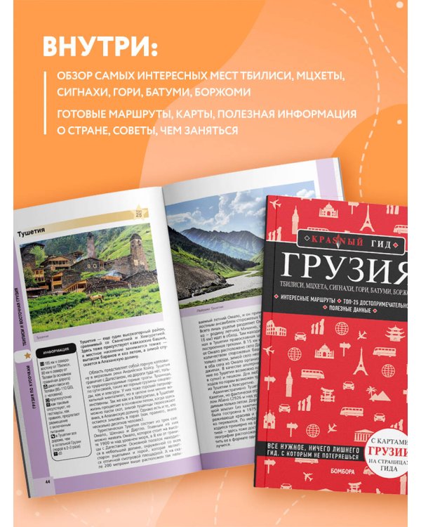 Грузия. Тбилиси, Мцхета, Сигнахи, Гори, Батуми, Боржоми