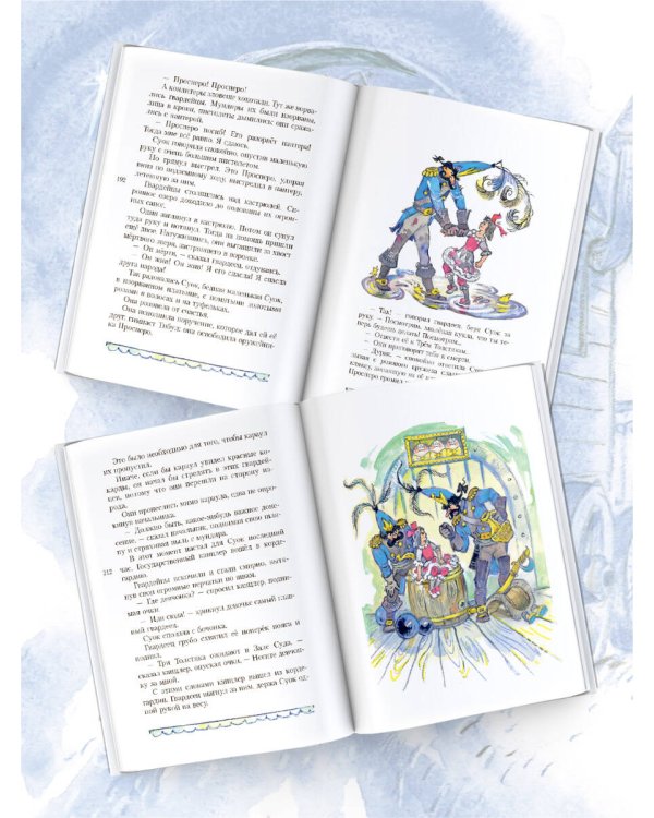 Три толстяка. Рисунки Л. Владимирского