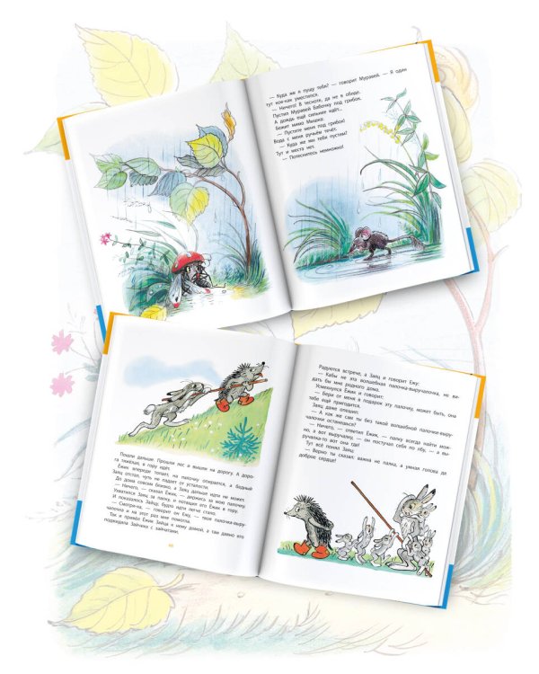 Сказки в картинках