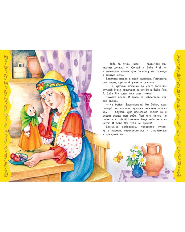 Самые лучшие волшебные сказки (с крупными буквами, ил. Т. Фадеевой, Н. Ящука)