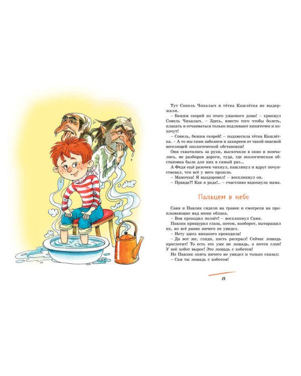 Хорошо быть оптимистом!