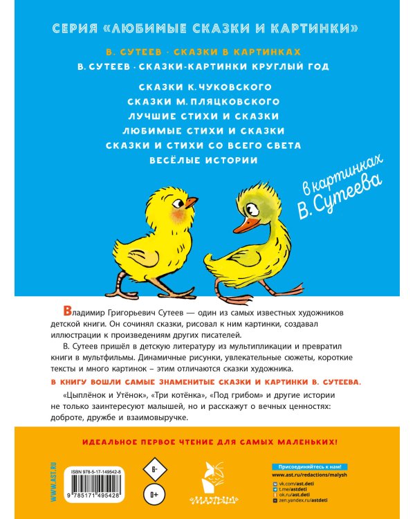 Сказки в картинках