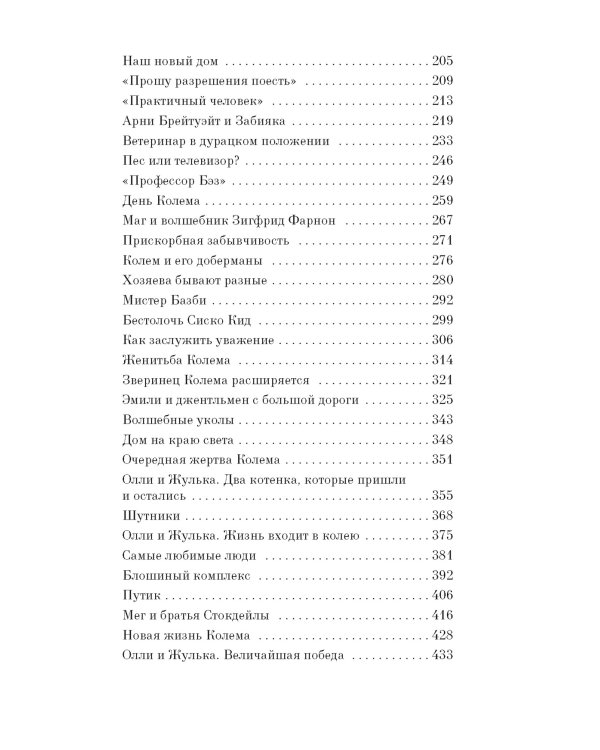 Вечное чудо жизни