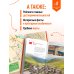 Грузия: Тбилиси, Мцхета, Гори, Кахетия, Кутаиси, Сванетия, Батуми: путеводитель