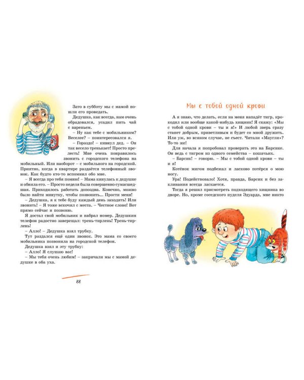 Хорошо быть оптимистом!