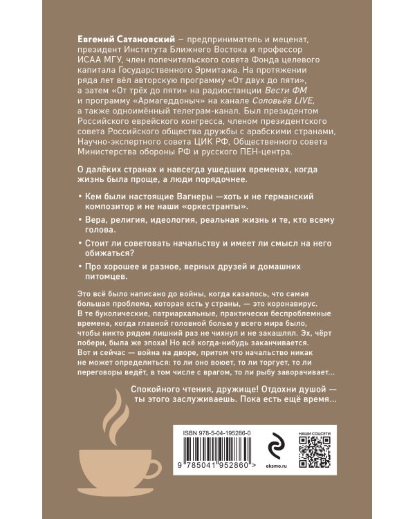 Зимние дацзыбао