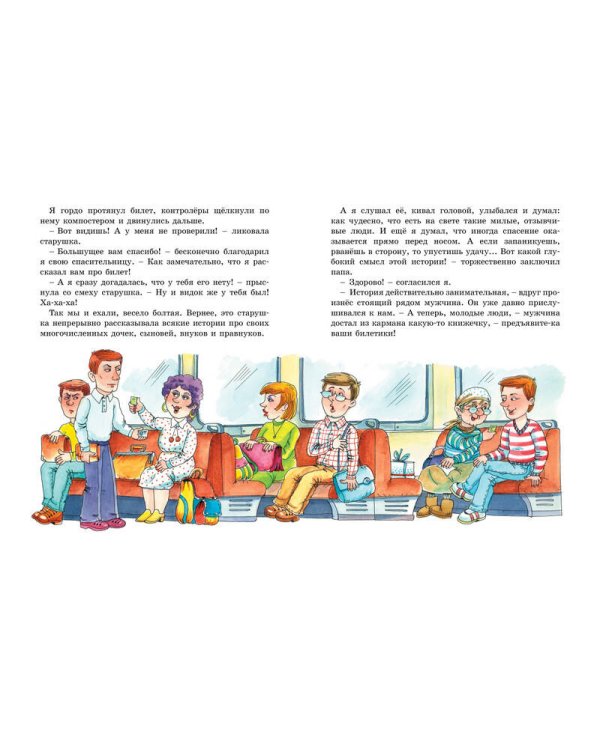 Хорошо быть оптимистом!