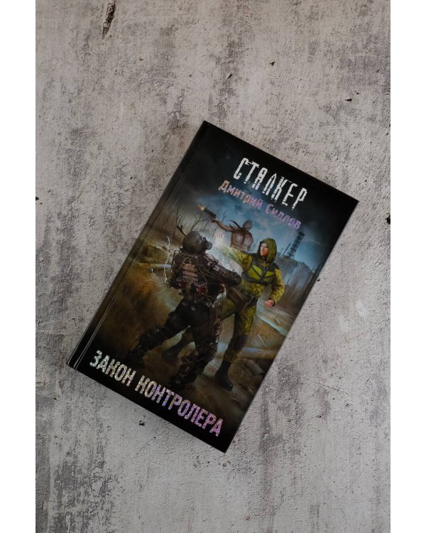 Закон контролера