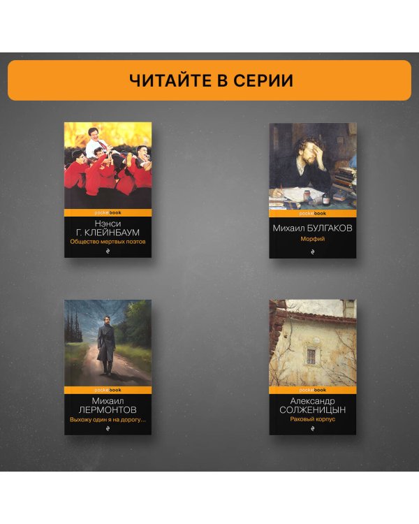 Коллекционер