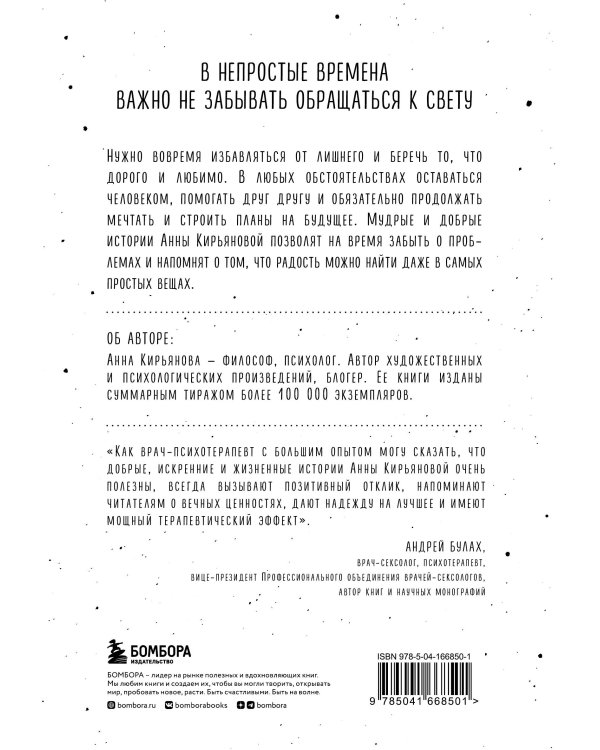 Белое и черное. Мудрые истории о том, что за черной полосой всегда следует белая
