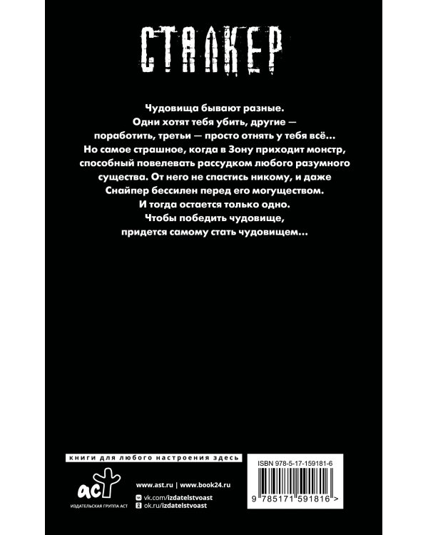 Закон контролера