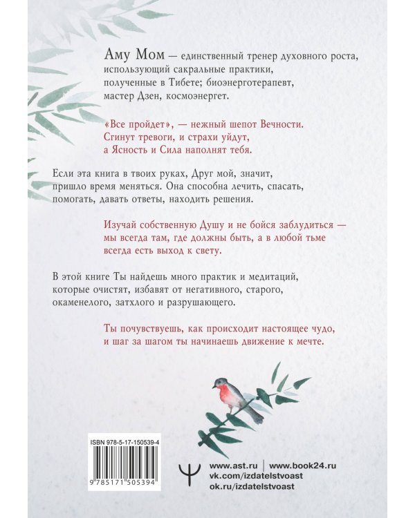 Книга Сердца. День за днем наполняй жизнь радостью, энергией и счастьем