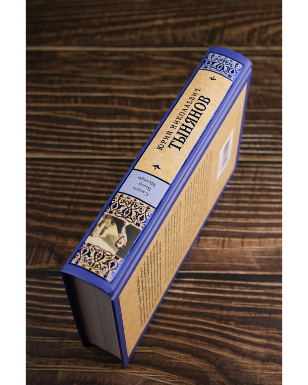 Смерть Вазир-Мухтара