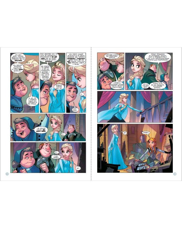 Комплект из 2 книг. Холодное сердце 2. Предыстория + Дневник (ИК)