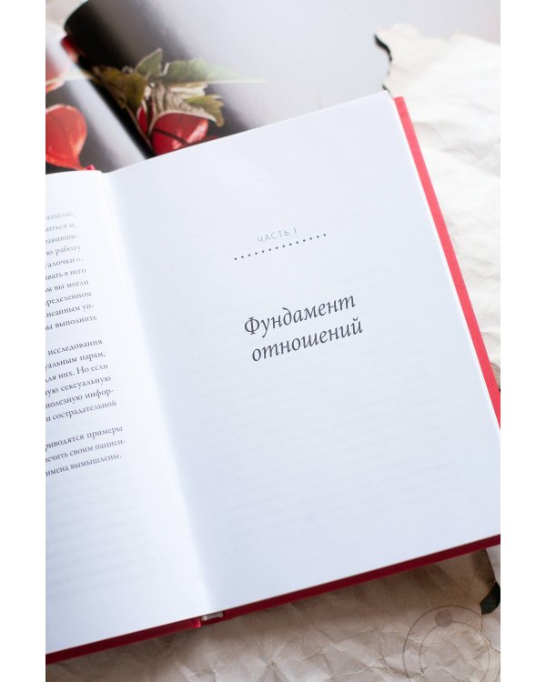 Точно любишь? Надежные отношения вопреки тревожной привязанности