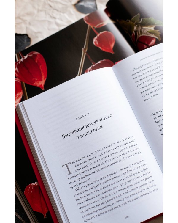 Точно любишь? Надежные отношения вопреки тревожной привязанности