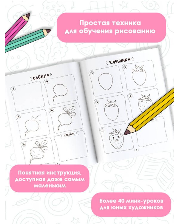 Рисуем за 30 секунд. Для девочек