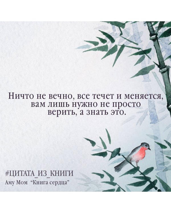 Книга Сердца. День за днем наполняй жизнь радостью, энергией и счастьем