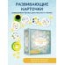 Калейдоскоп букв. Набор развивающих карточек для занятий с детьми от 6 лет