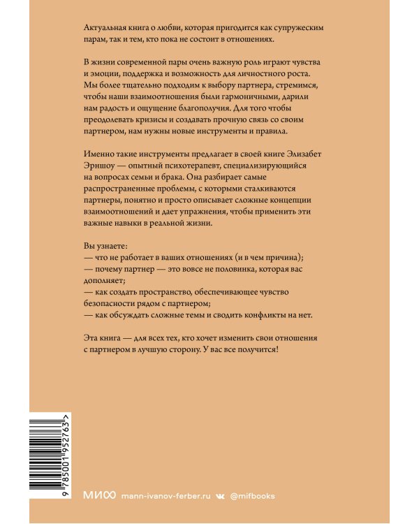 У нас все получится. Как понимать и любить друг друга