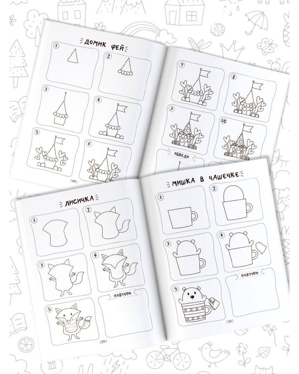 Рисуем за 30 секунд. Для девочек