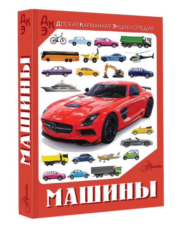 Машины