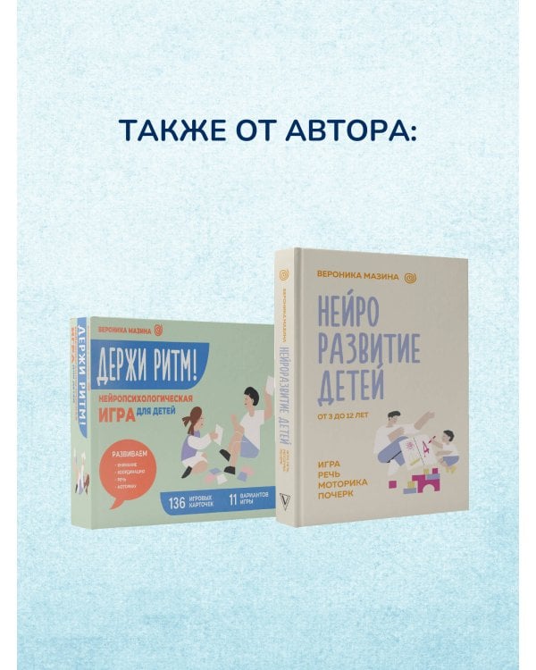 Калейдоскоп букв. Набор развивающих карточек для занятий с детьми от 6 лет