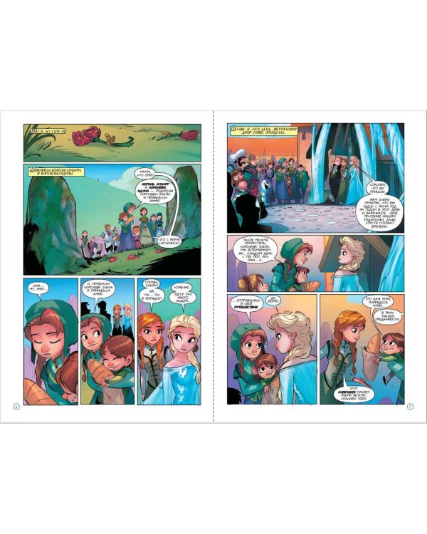 Комплект из 2 книг. Холодное сердце 2. Предыстория + Дневник (ИК)