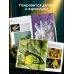 Большая книга о насекомых. 1001 фотография