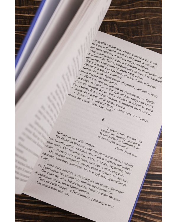 Смерть Вазир-Мухтара