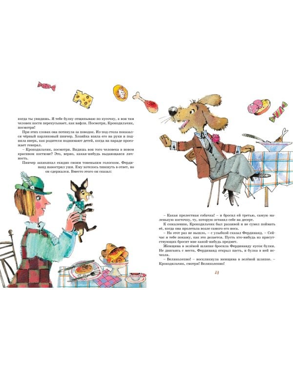 Фердинанд Великолепный