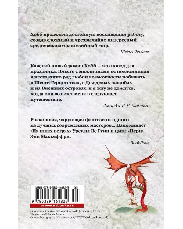 Драконья гавань