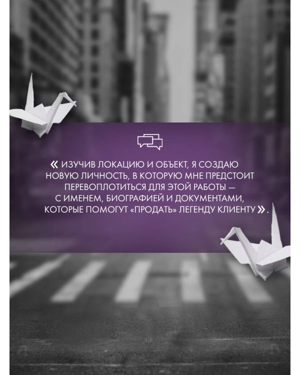 Побеждает первая ложь