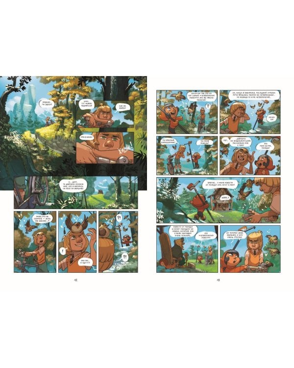 Красный Капюшончик. Том 2. Приключение в горах