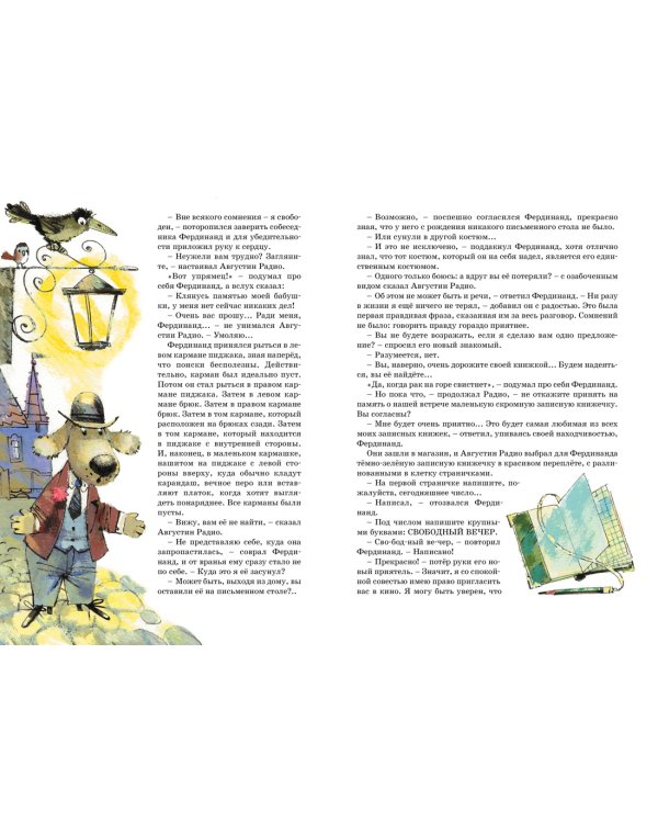 Фердинанд Великолепный