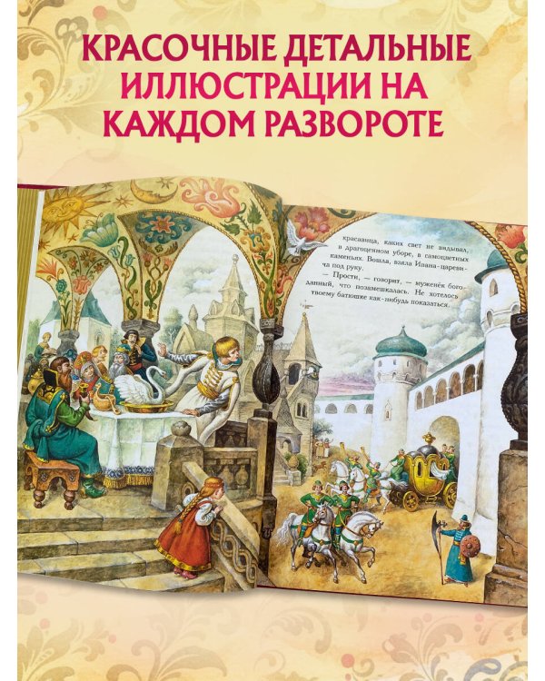 Царь-девица. Русские сказки (ил. И. Егунова)