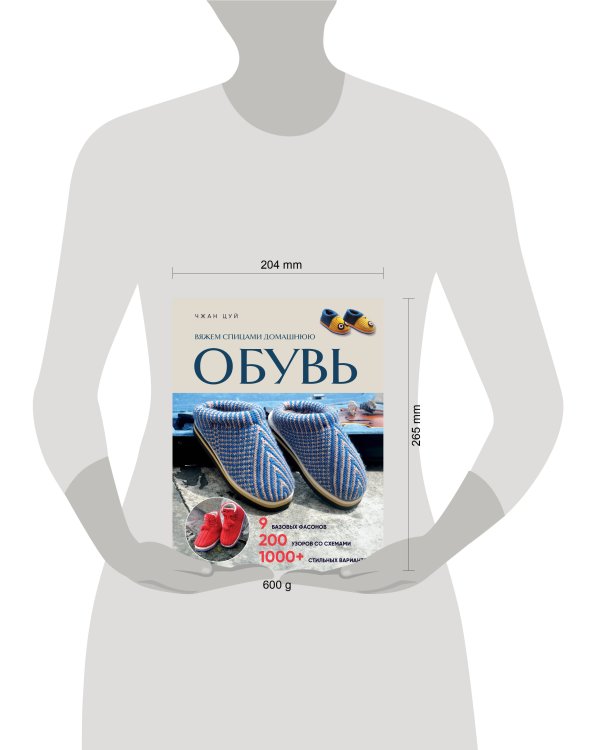 Вяжем спицами домашнюю обувь