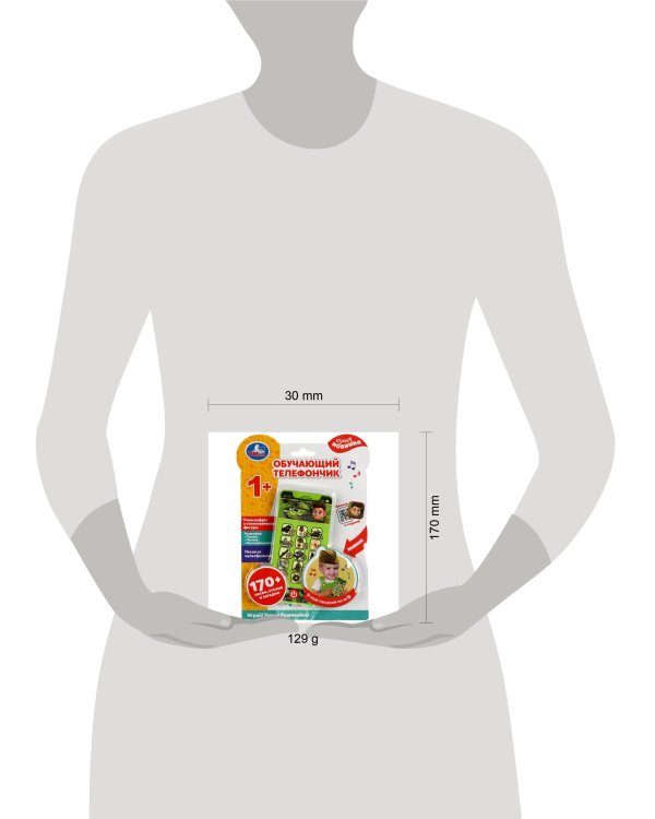 Обучающий телефончик 170 песен,стихов,звуков.блист.бат. Умка в кор.120шт