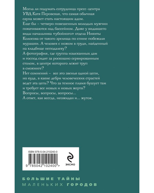 Рейтинг темного божества