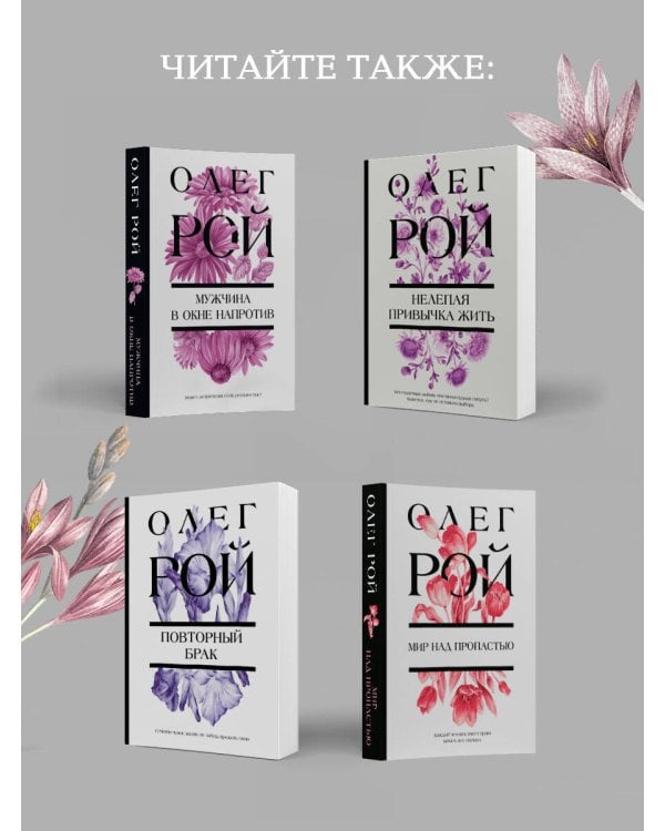 Верь в меня