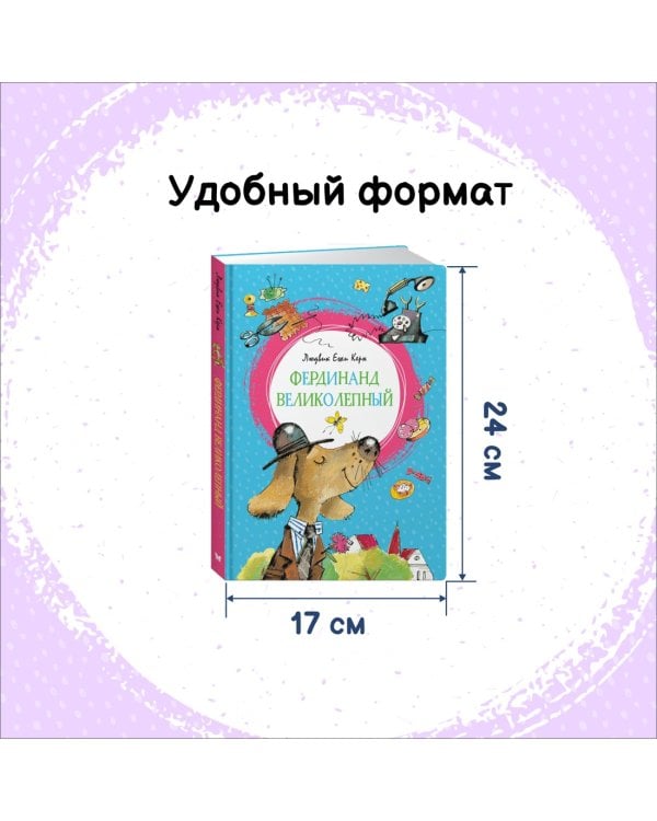 Фердинанд Великолепный