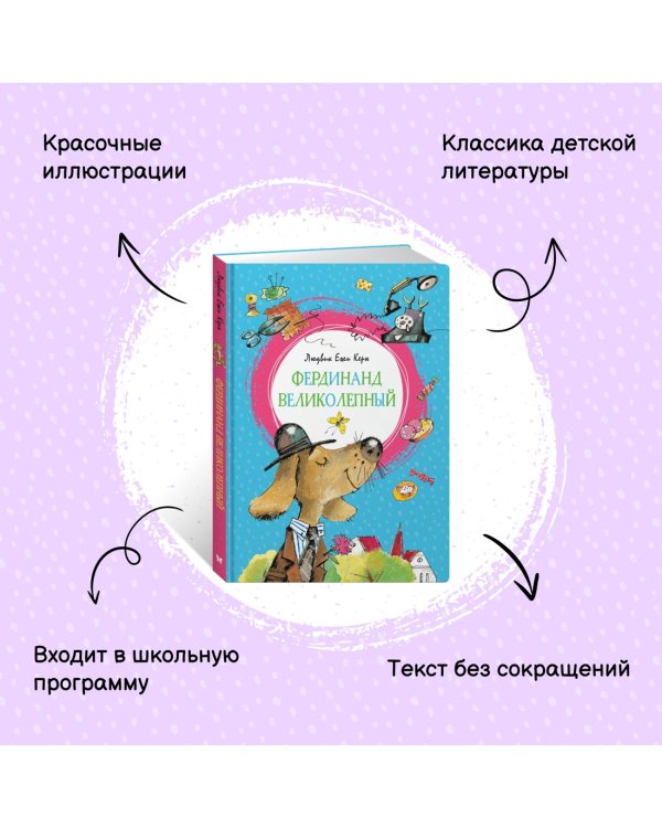 Фердинанд Великолепный