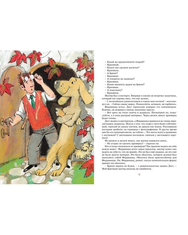 Фердинанд Великолепный