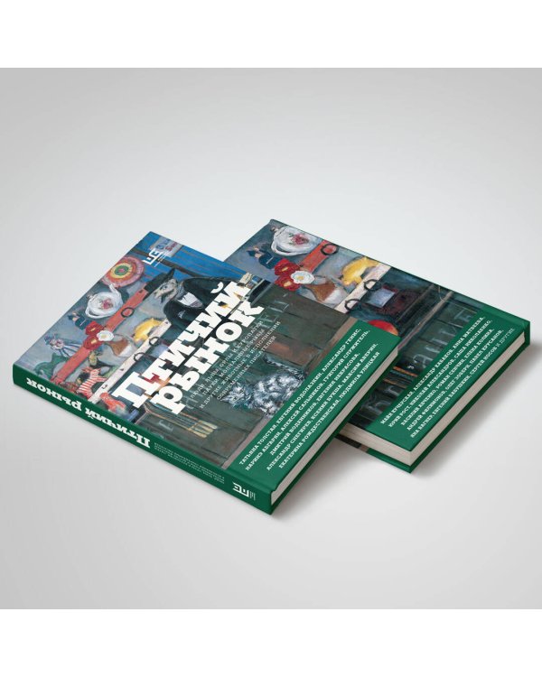 Птичий рынок