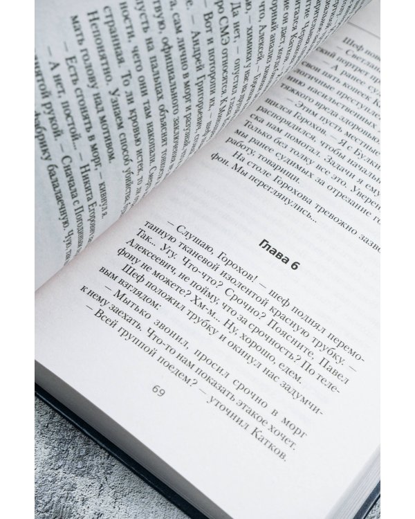 Курсант: Дело Мясника